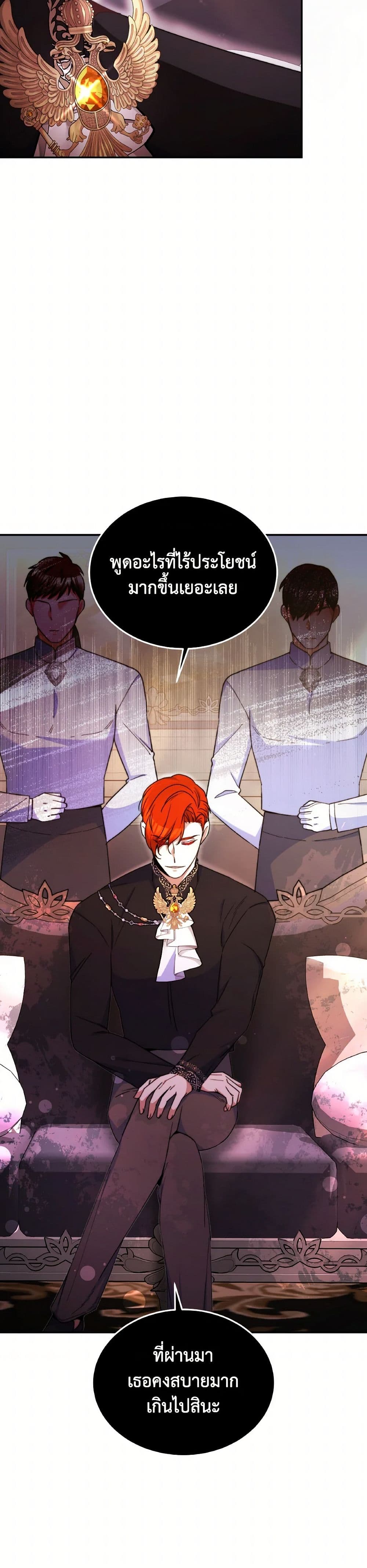 Evangeline After the Ending page 30