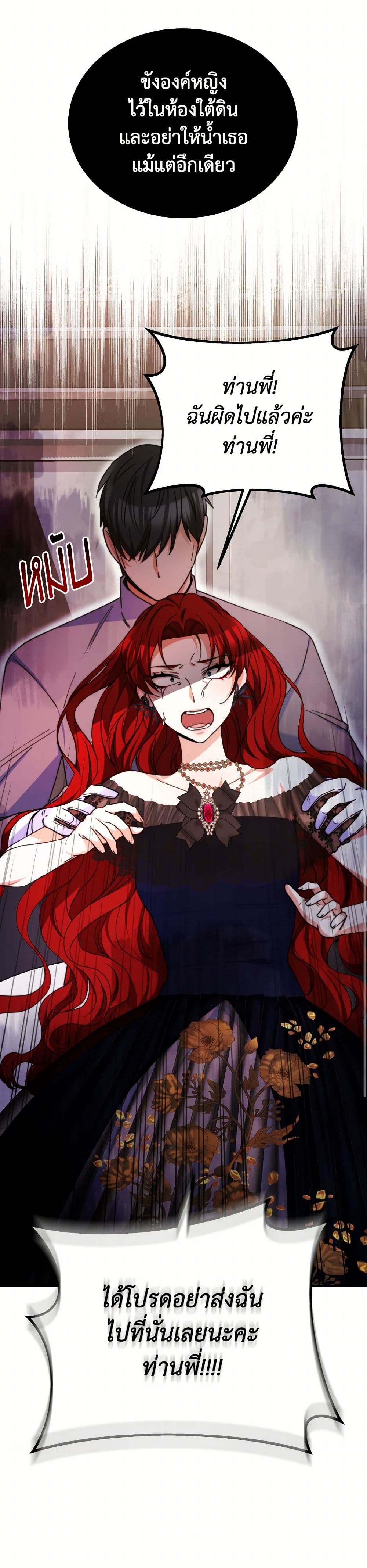 Evangeline After the Ending page 31
