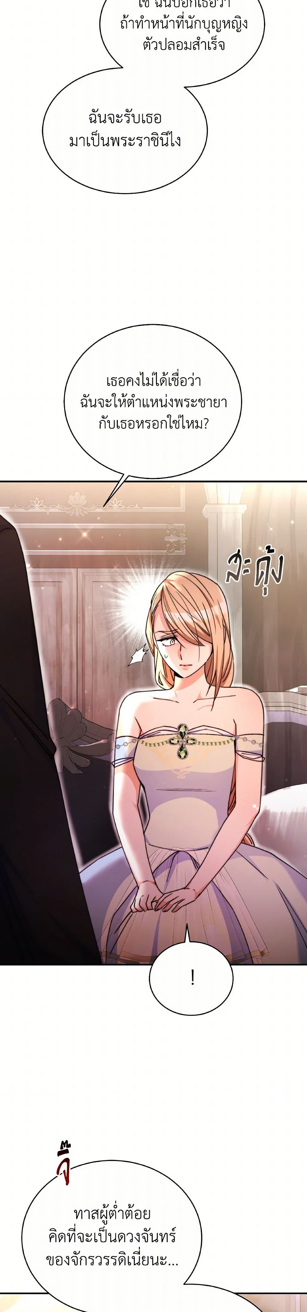 Evangeline After the Ending page 35