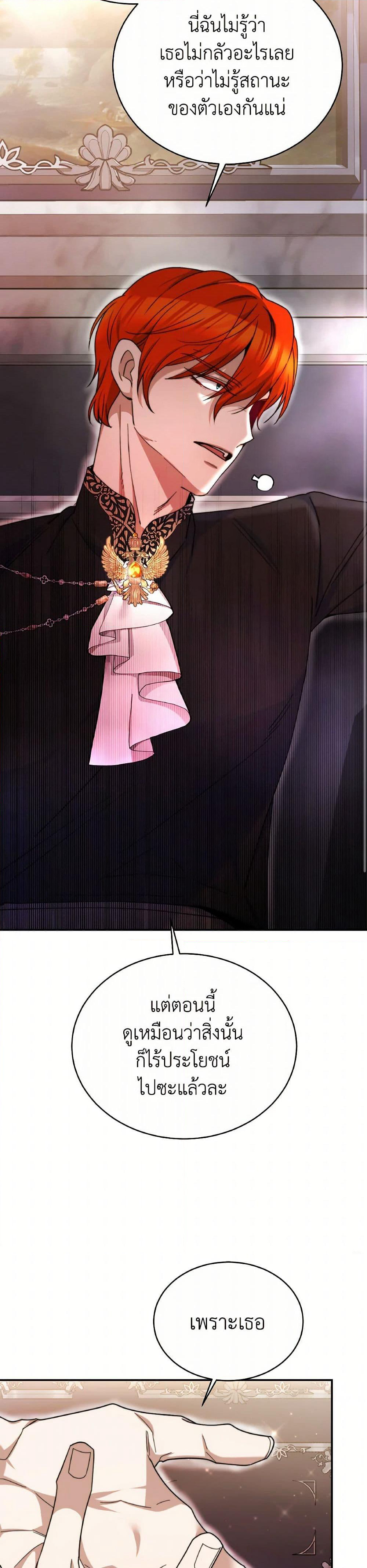 Evangeline After the Ending page 36