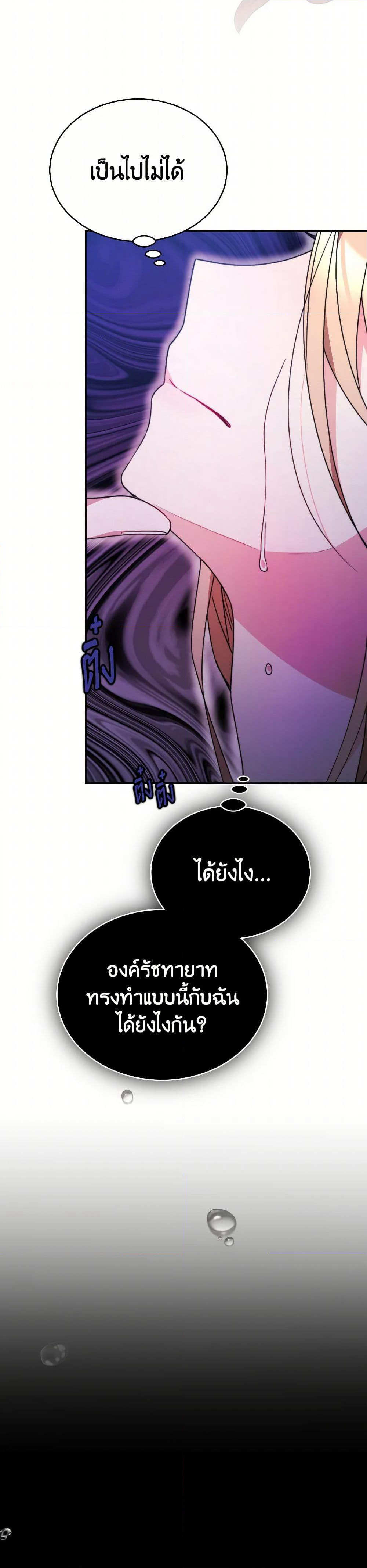 Evangeline After the Ending page 38