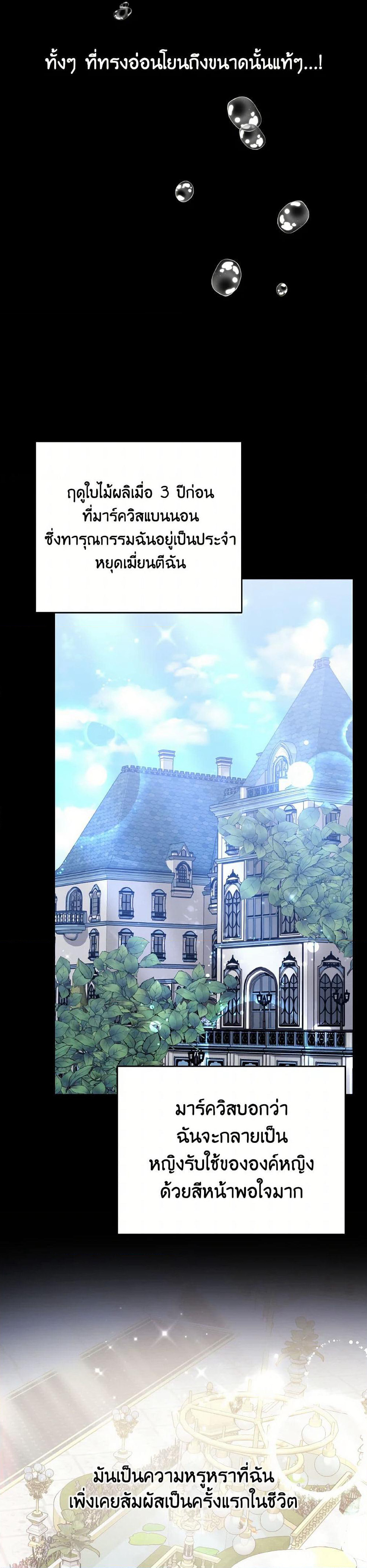 Evangeline After the Ending page 39