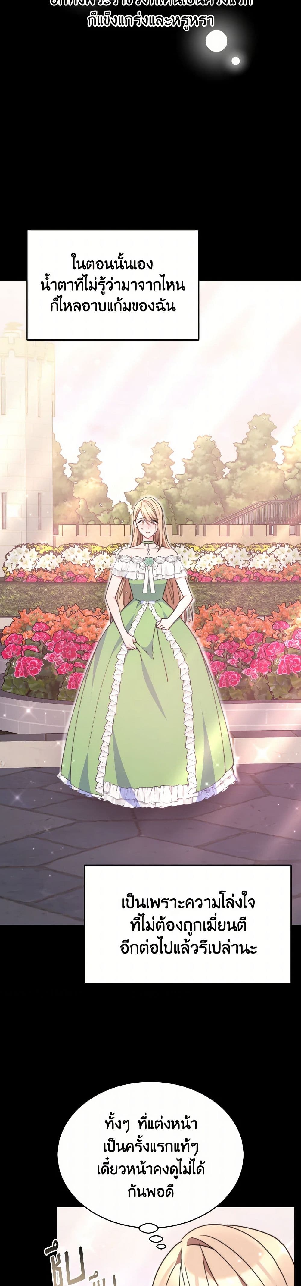 Evangeline After the Ending page 41