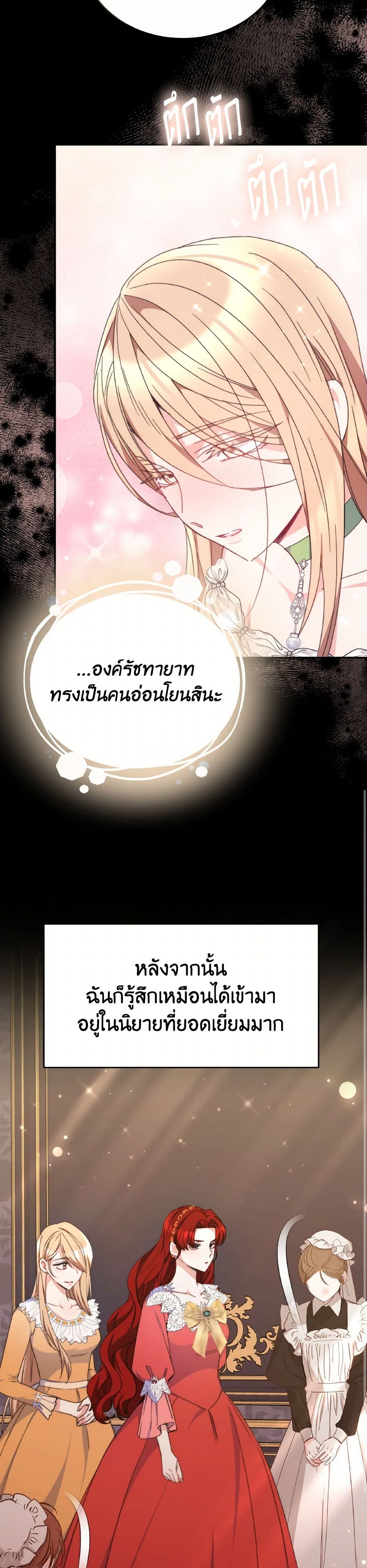 Evangeline After the Ending page 45