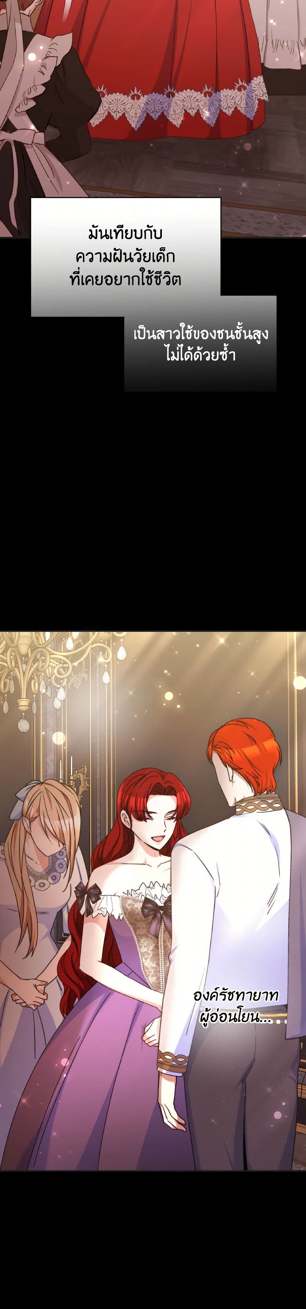 Evangeline After the Ending page 46