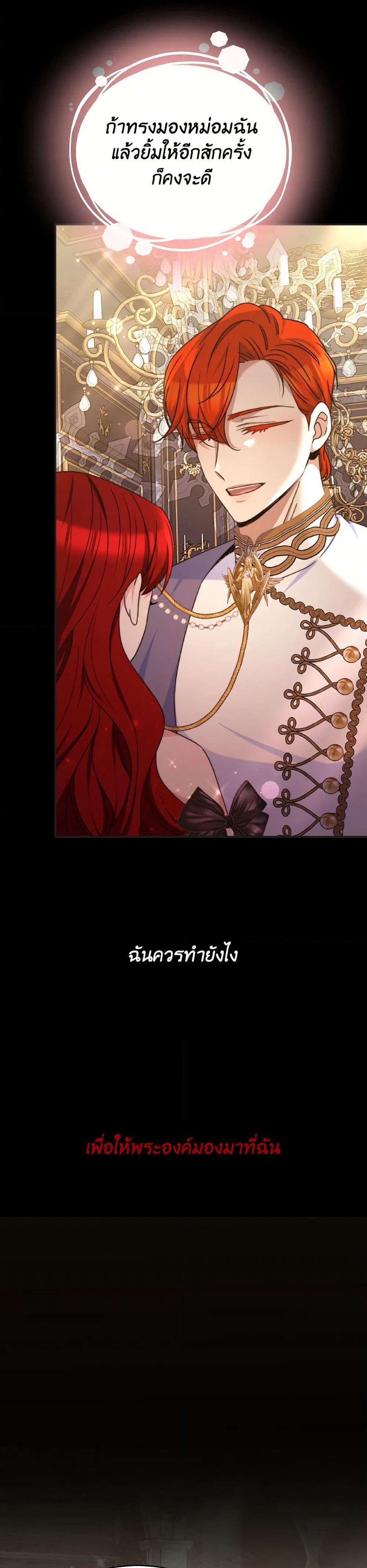 Evangeline After the Ending page 47
