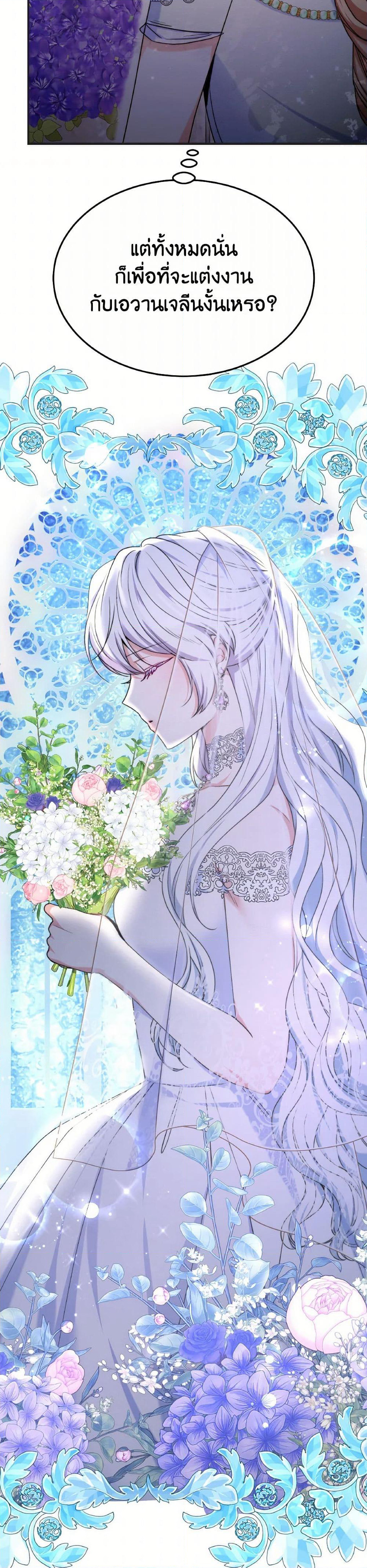 Evangeline After the Ending page 49