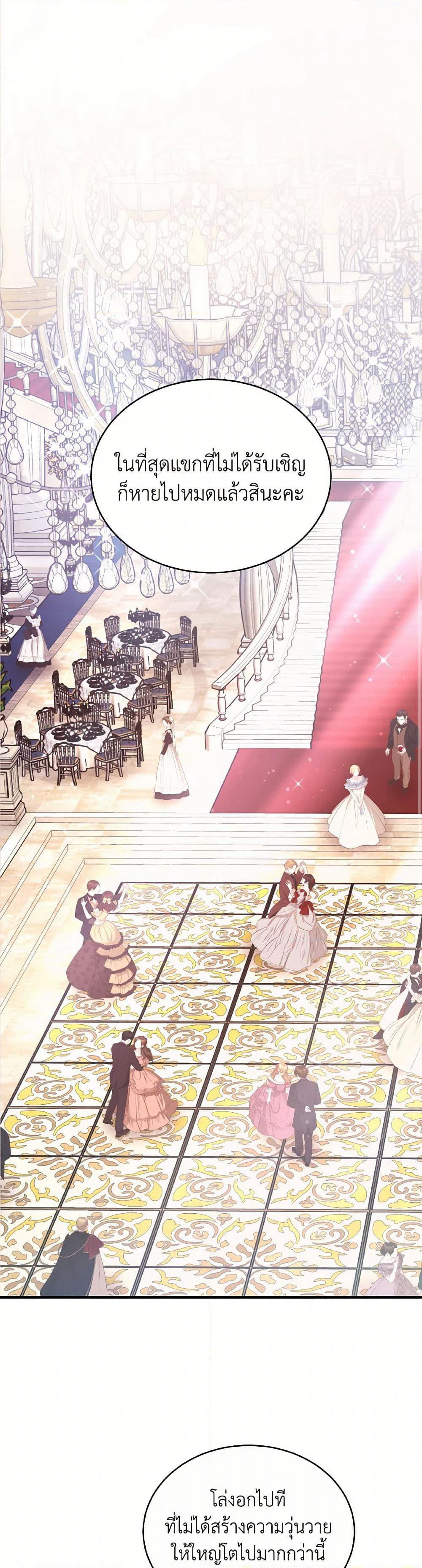 Evangeline After the Ending page 2