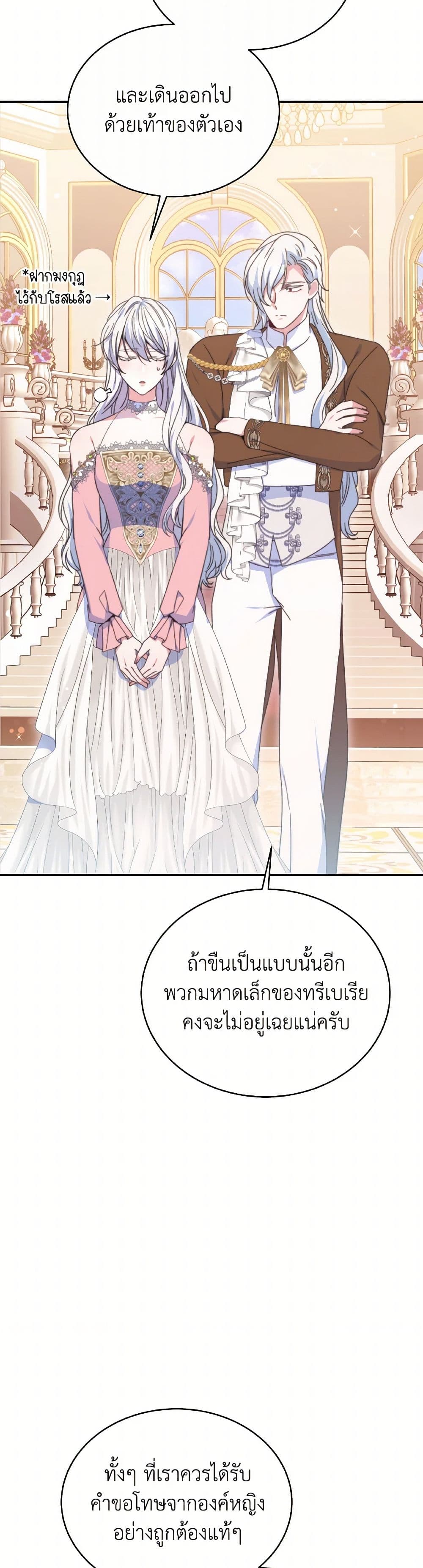 Evangeline After the Ending page 3