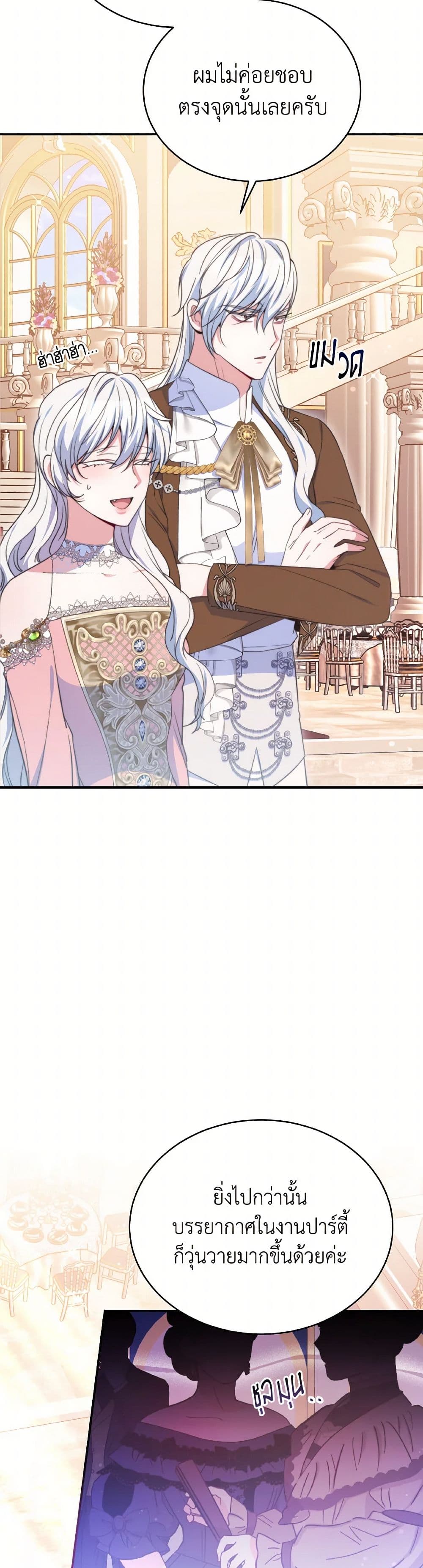 Evangeline After the Ending page 4
