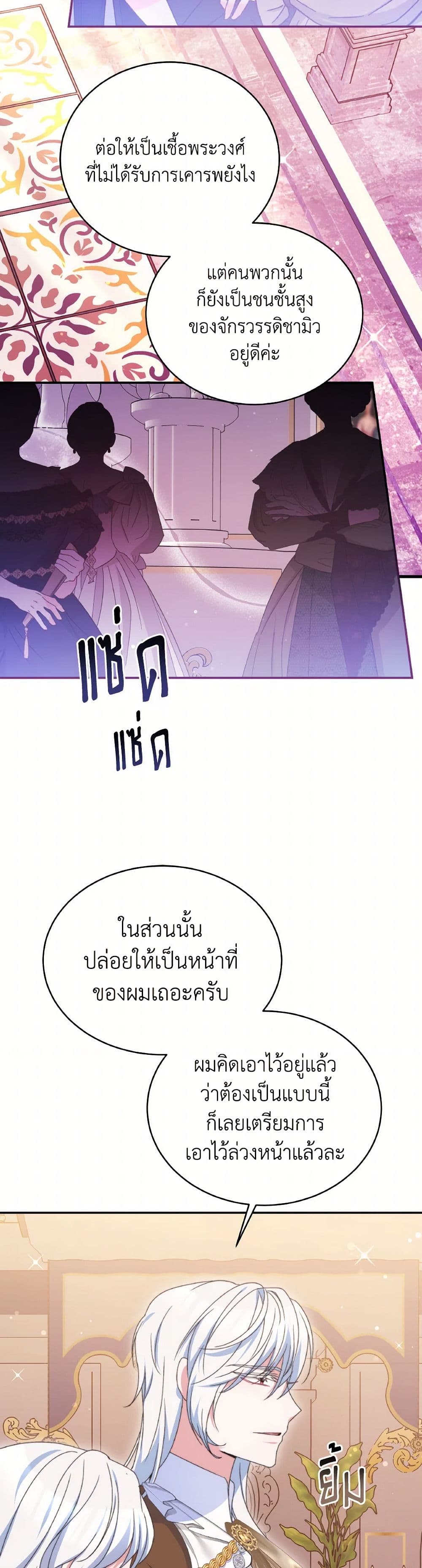Evangeline After the Ending page 5