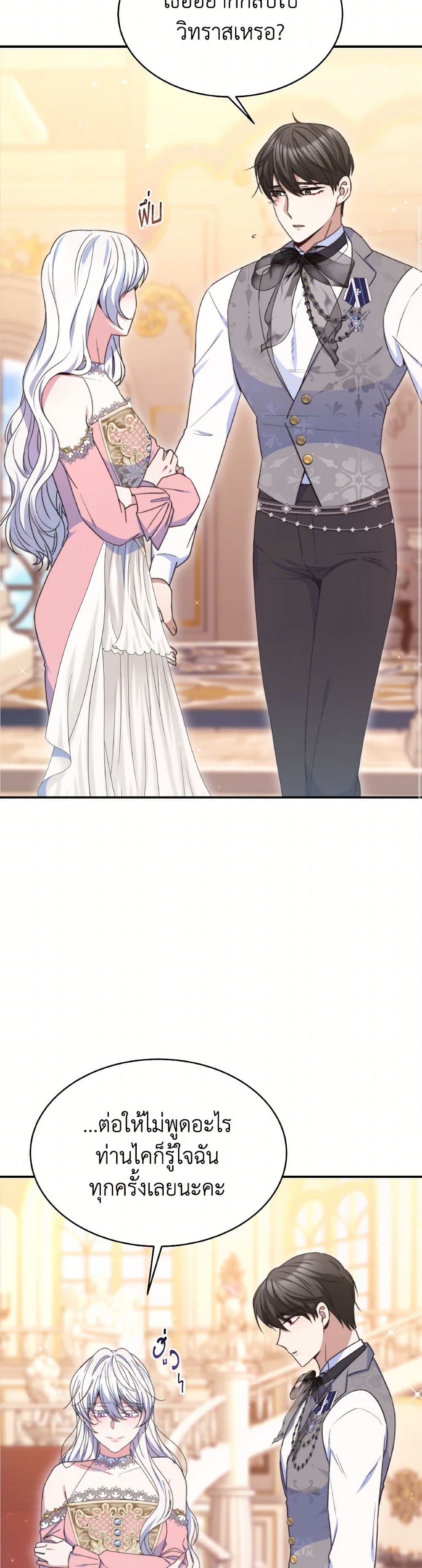 Evangeline After the Ending page 13