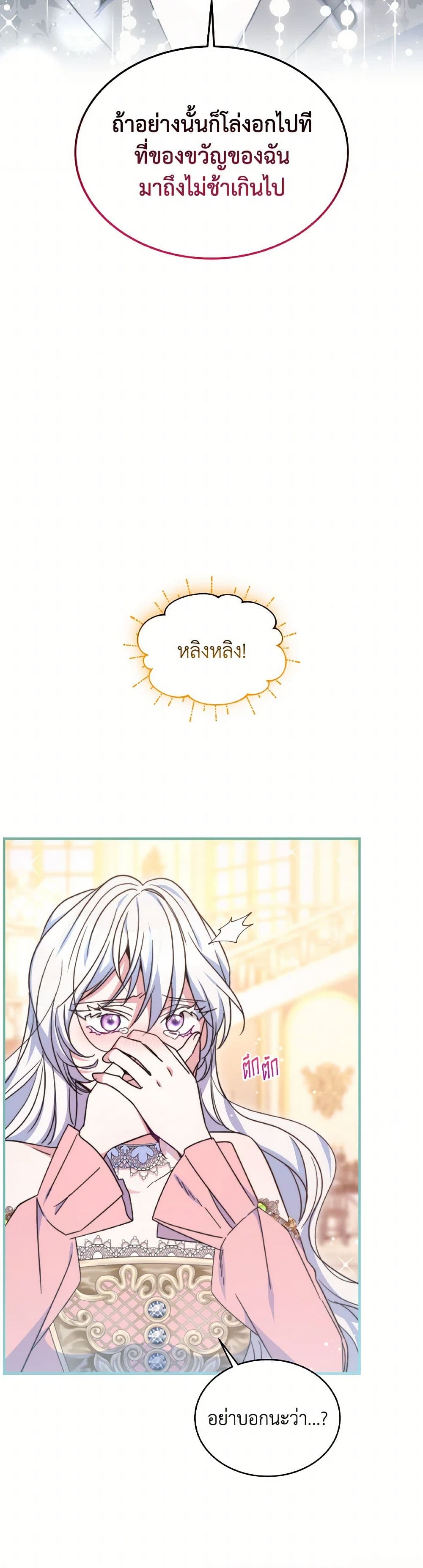 Evangeline After the Ending page 15