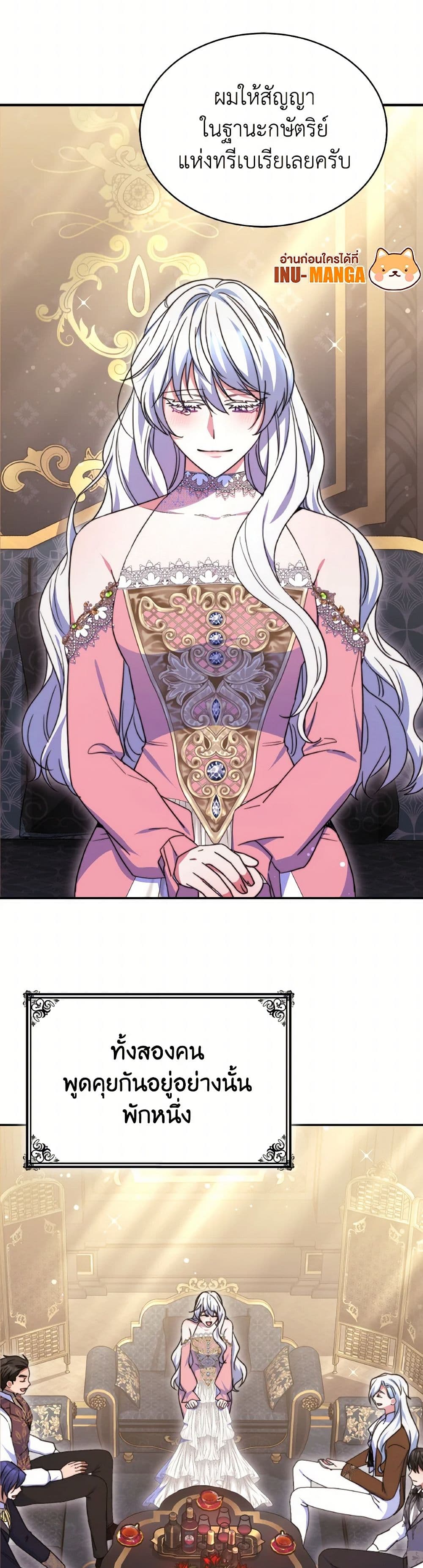 Evangeline After the Ending page 26