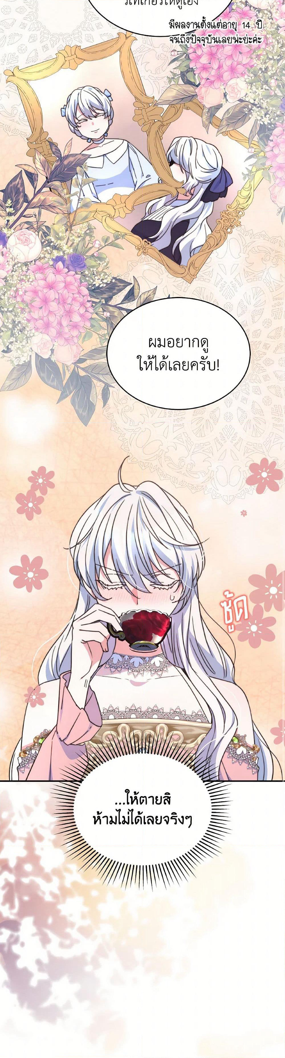 Evangeline After the Ending page 29