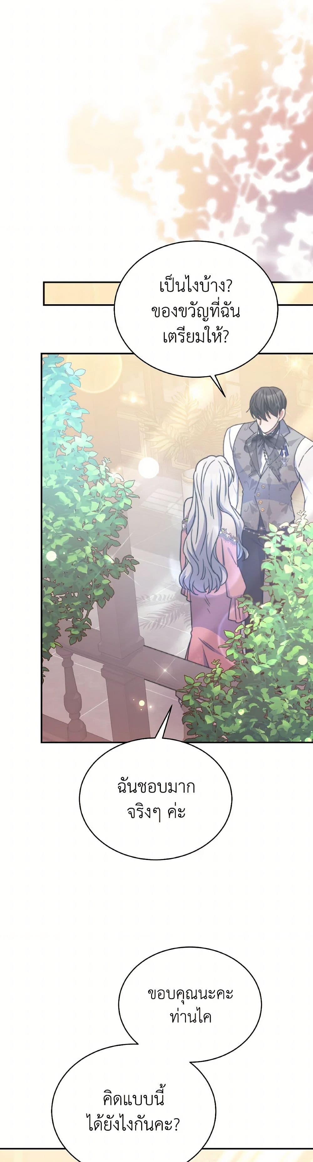 Evangeline After the Ending page 30