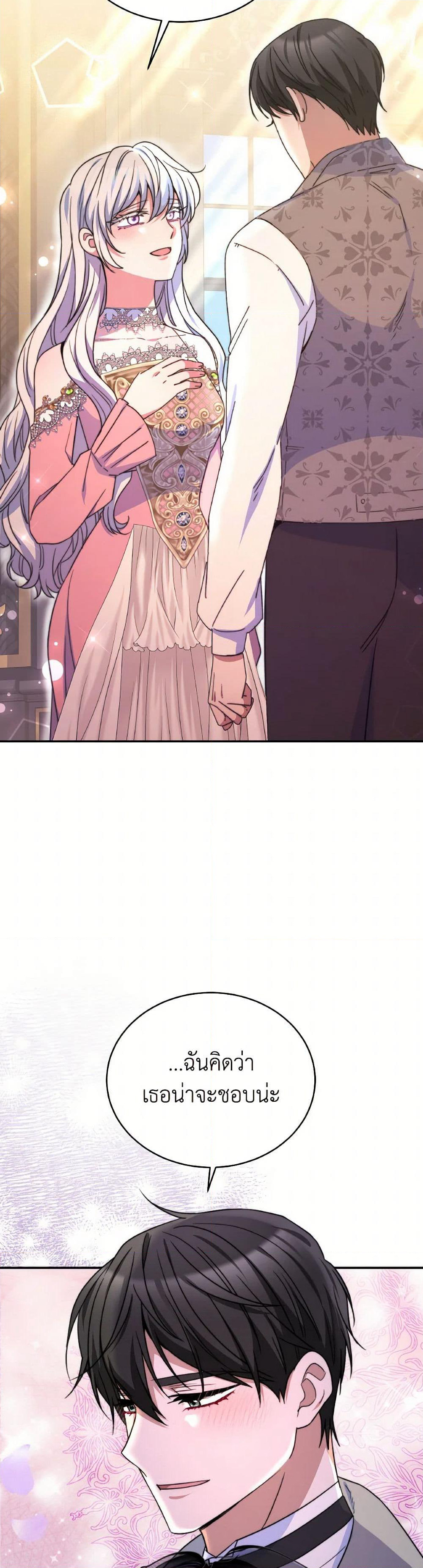 Evangeline After the Ending page 31