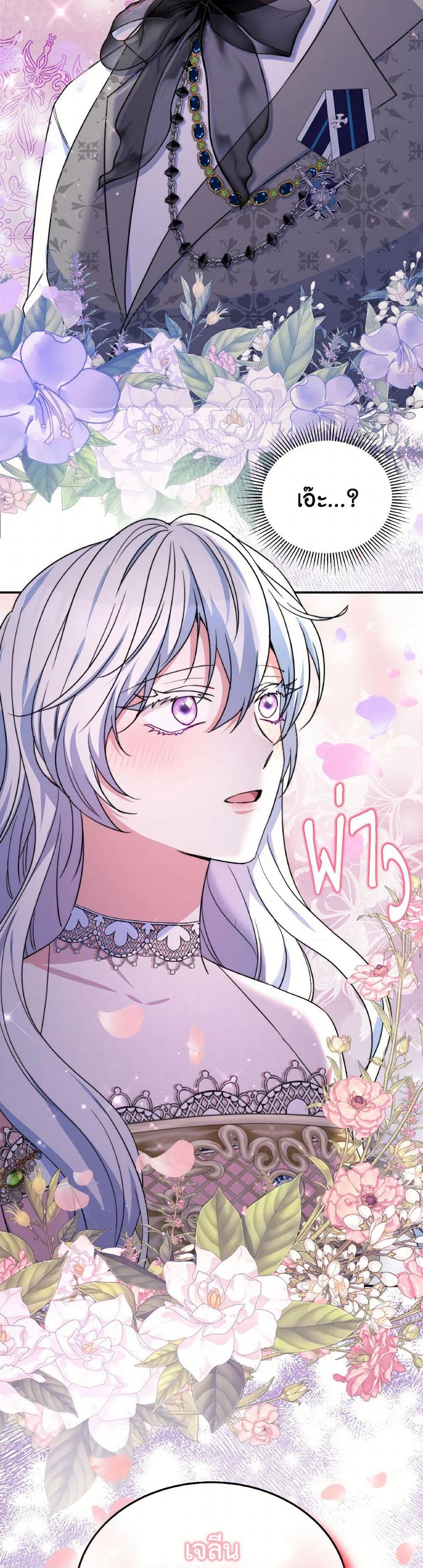 Evangeline After the Ending page 32