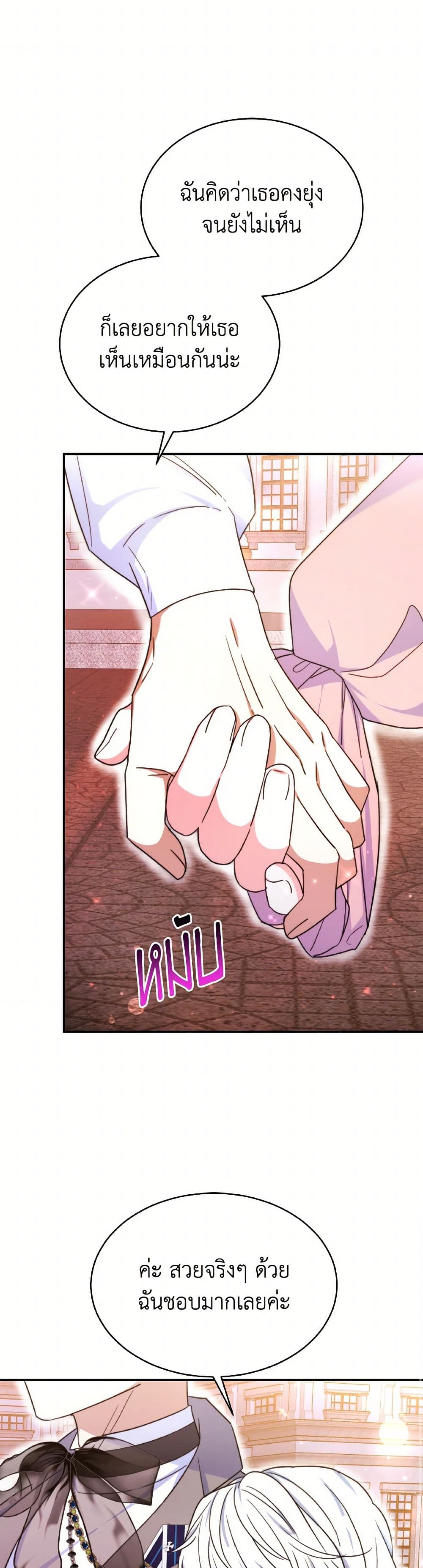 Evangeline After the Ending page 34
