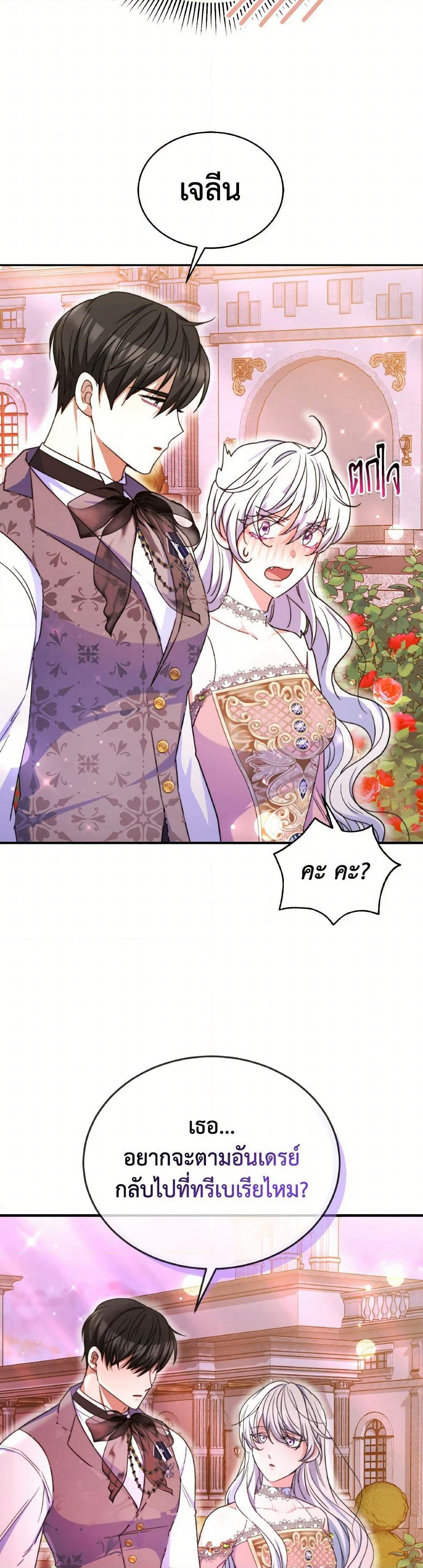 Evangeline After the Ending page 36