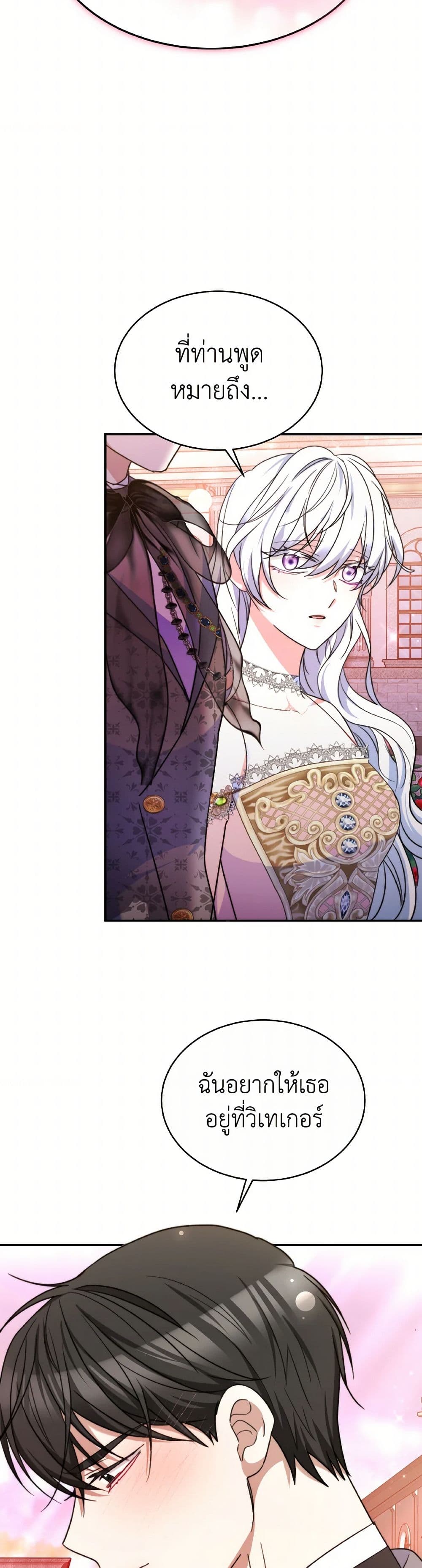 Evangeline After the Ending page 39