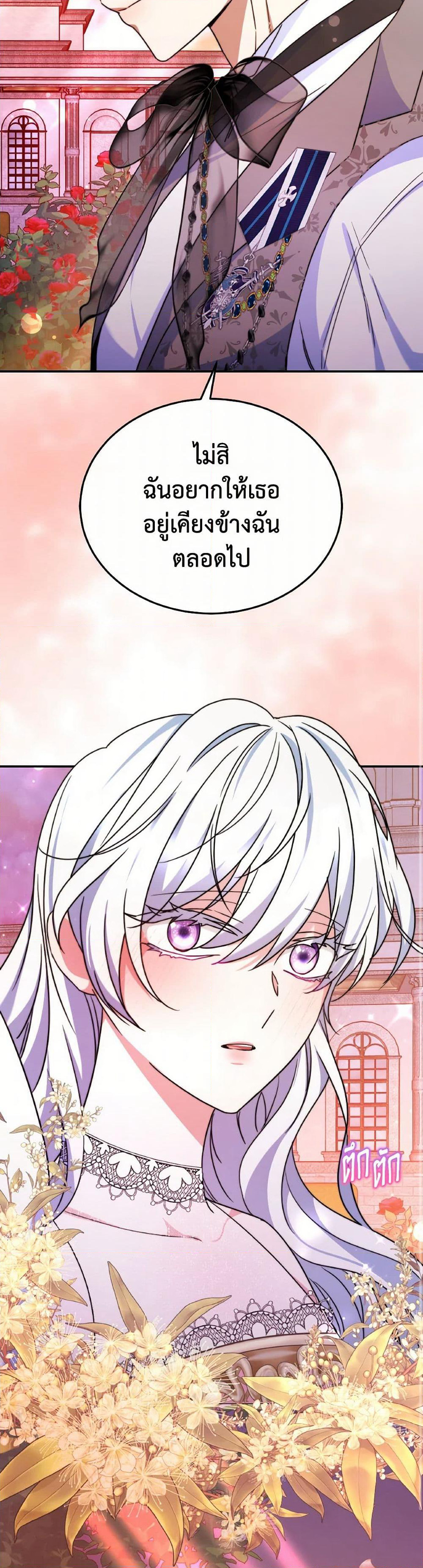 Evangeline After the Ending page 40