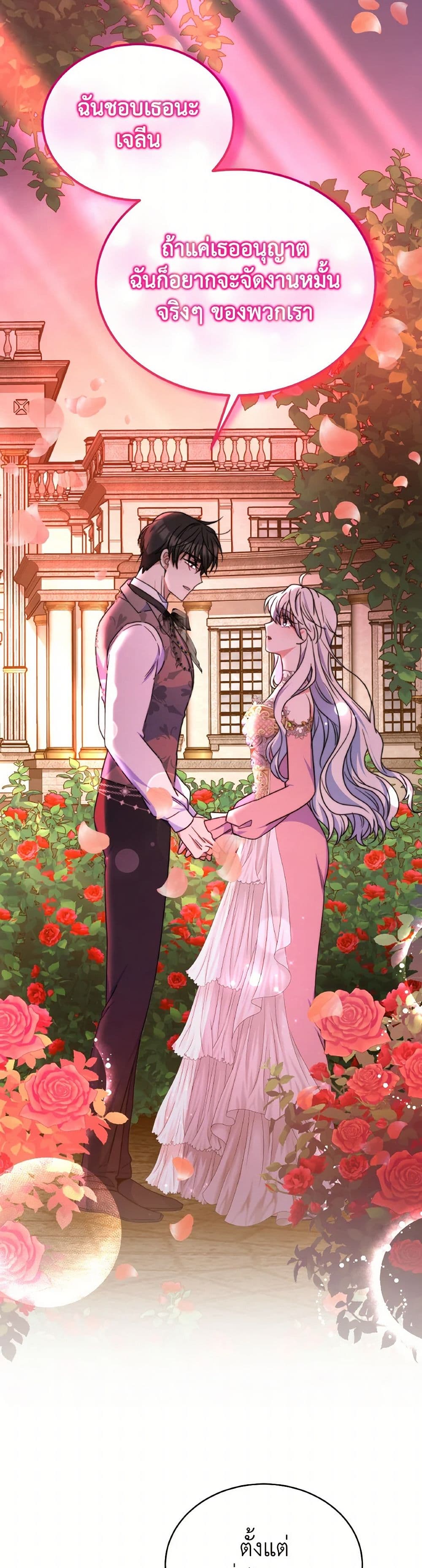 Evangeline After the Ending page 41