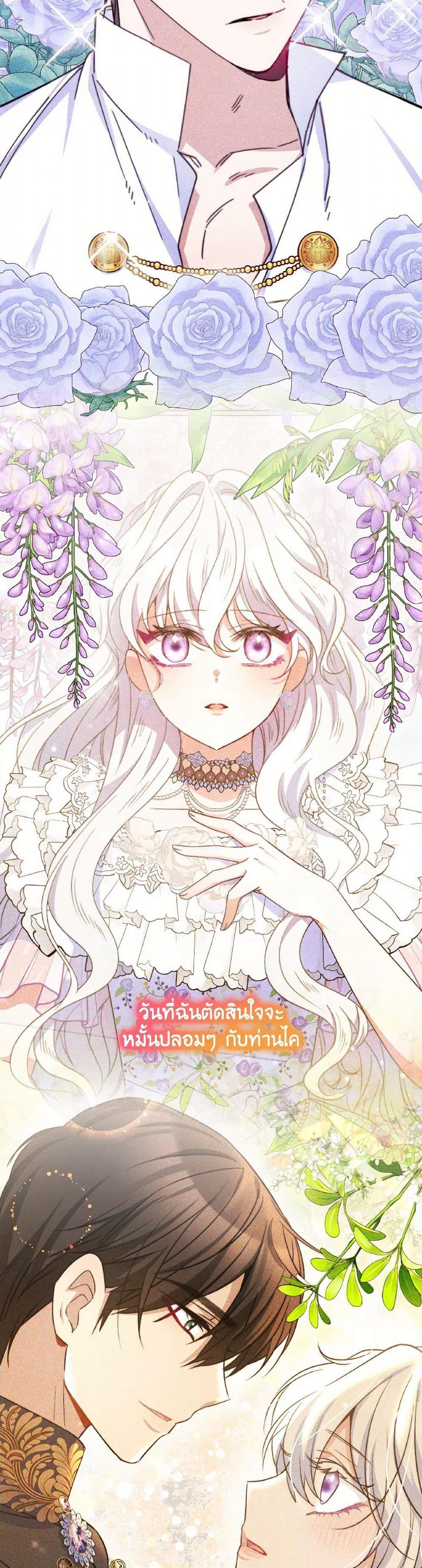Evangeline After the Ending page 45