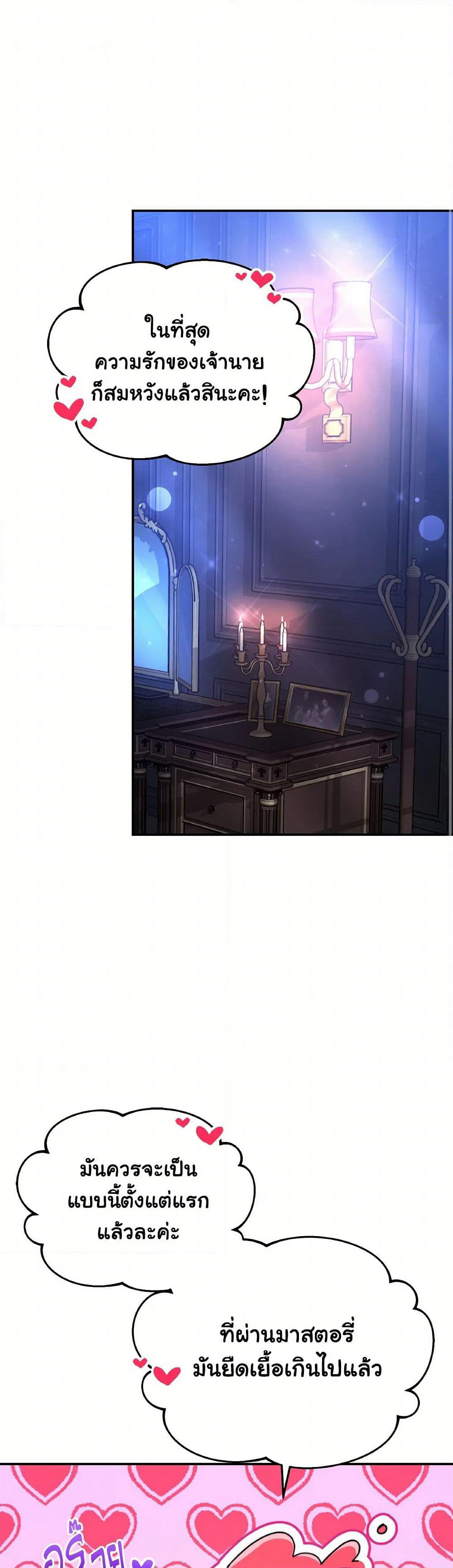 Evangeline After the Ending page 2