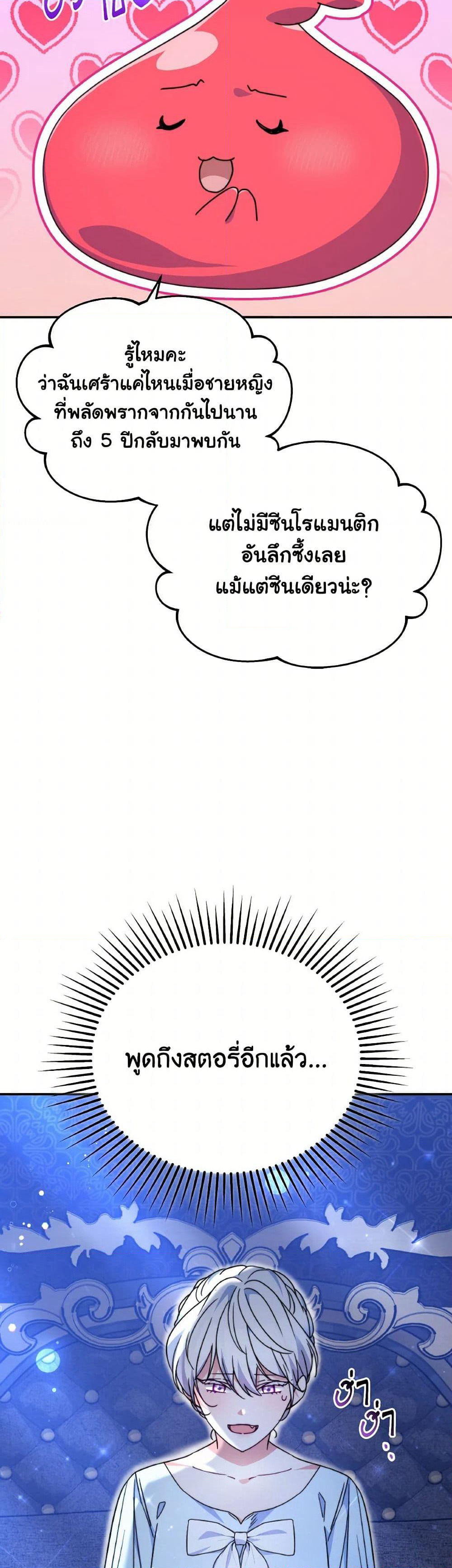 Evangeline After the Ending page 3