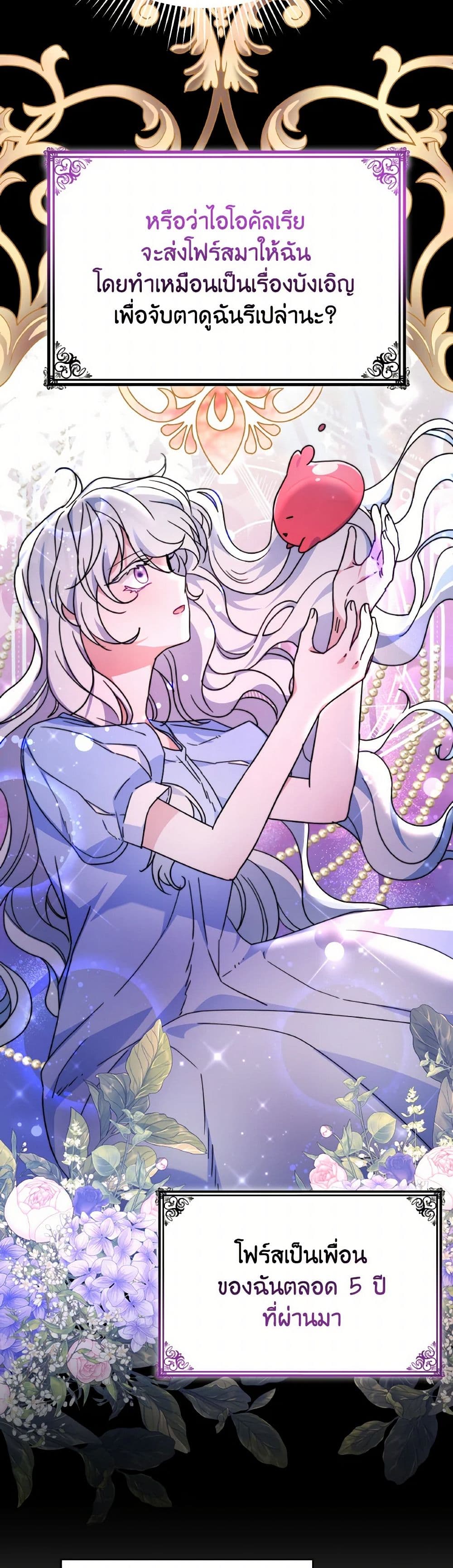 Evangeline After the Ending page 6