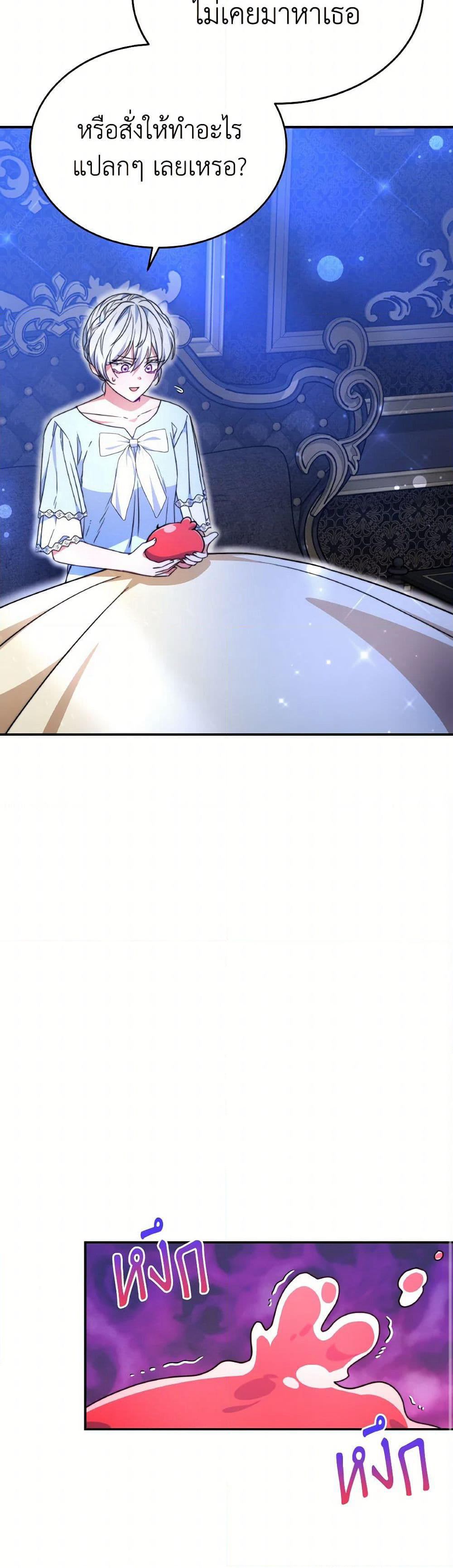 Evangeline After the Ending page 8