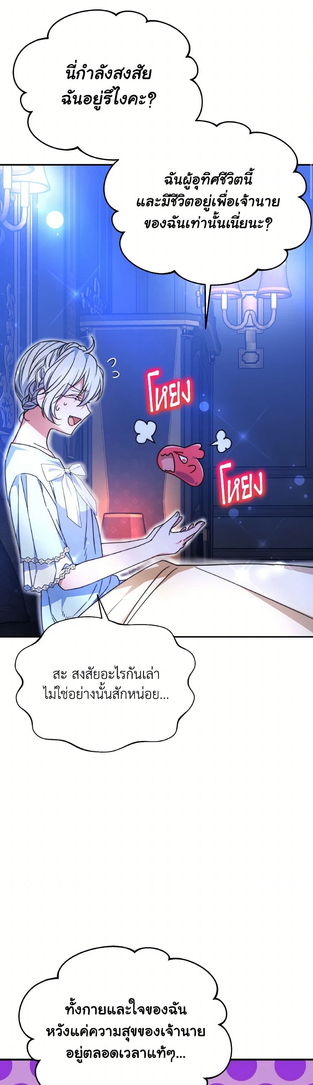 Evangeline After the Ending page 9