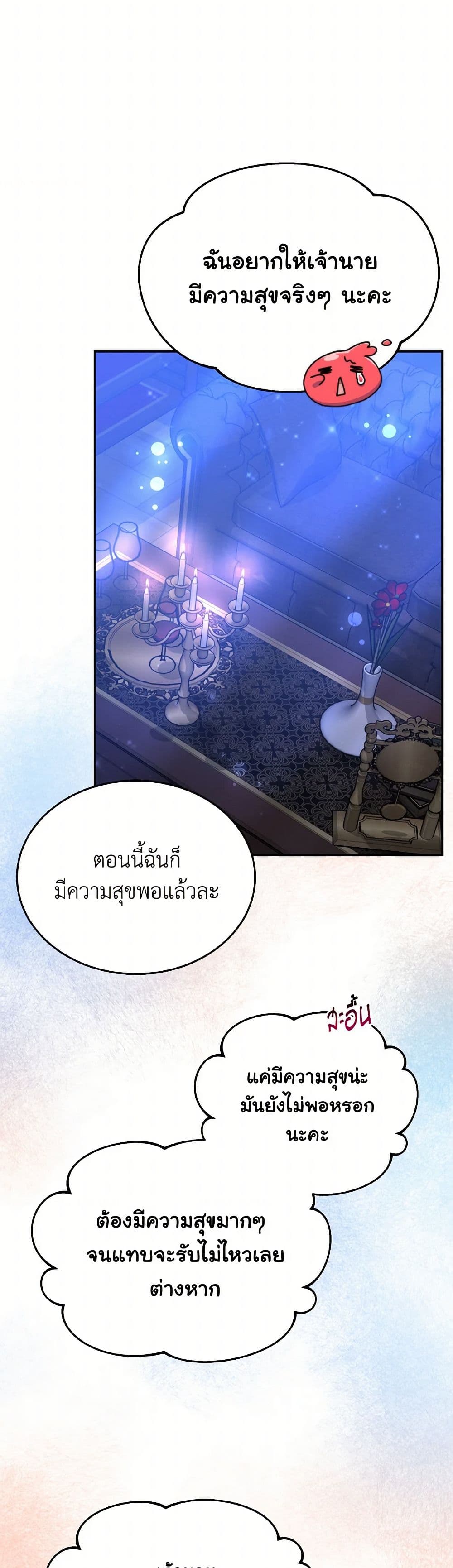 Evangeline After the Ending page 11