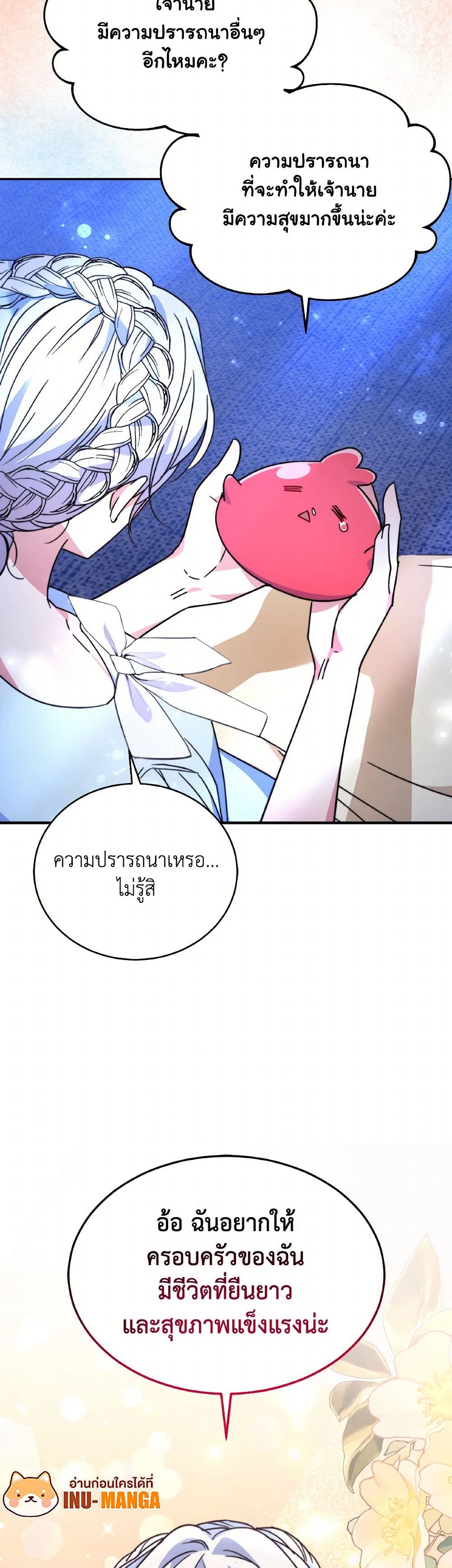 Evangeline After the Ending page 12