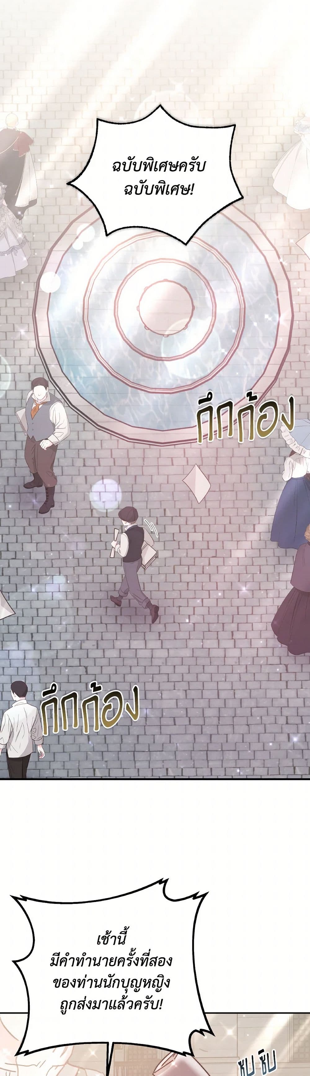 Evangeline After the Ending page 16
