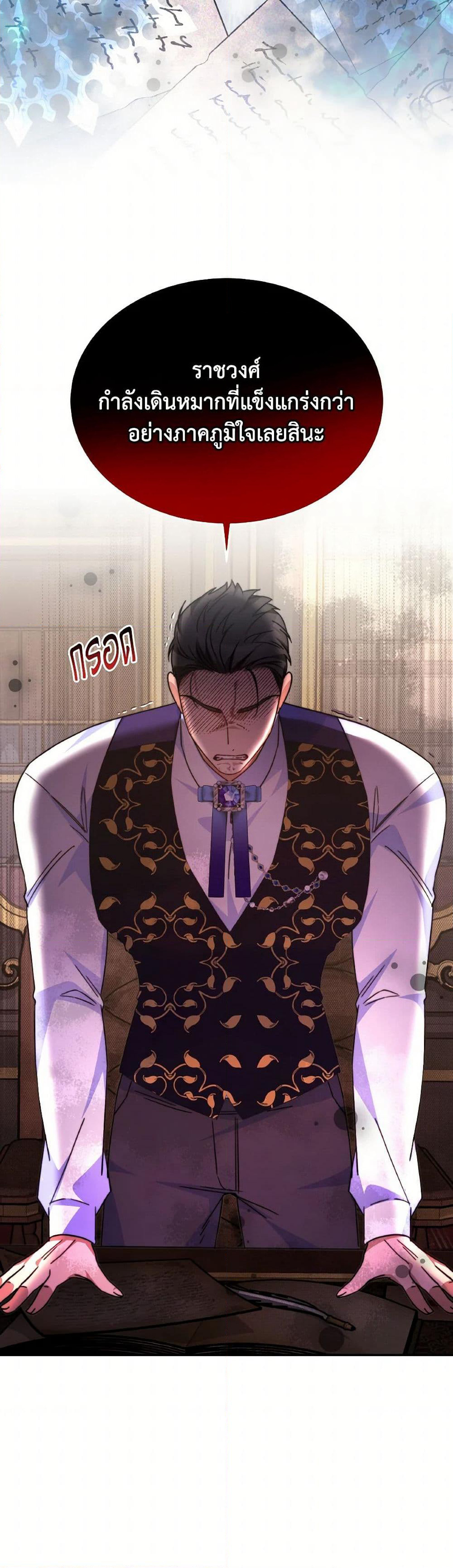 Evangeline After the Ending page 18
