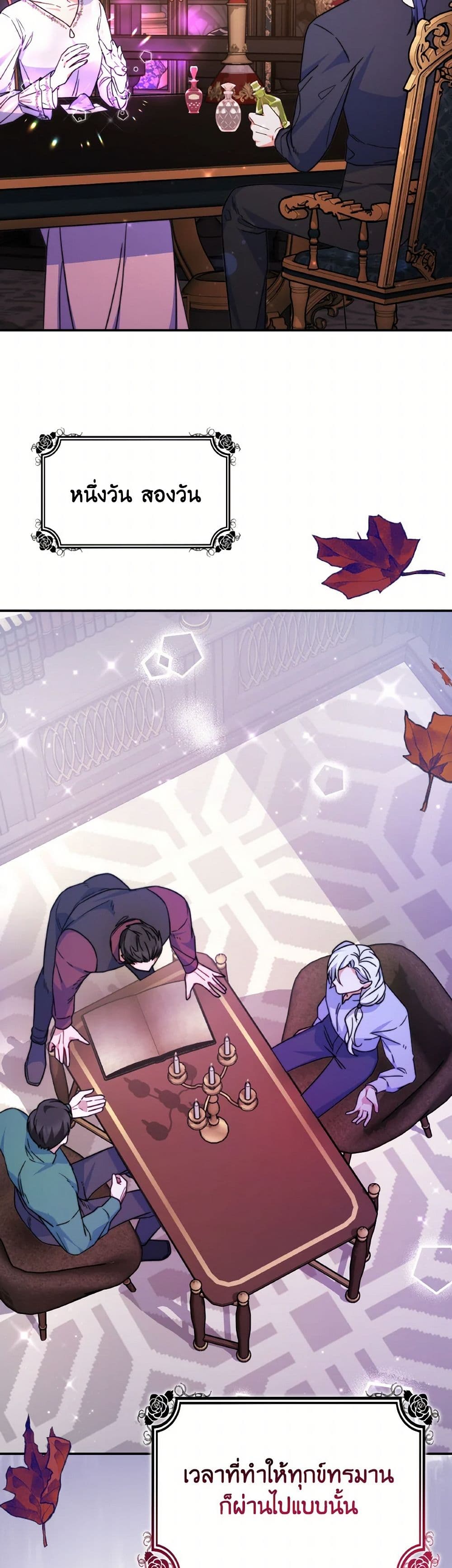 Evangeline After the Ending page 23