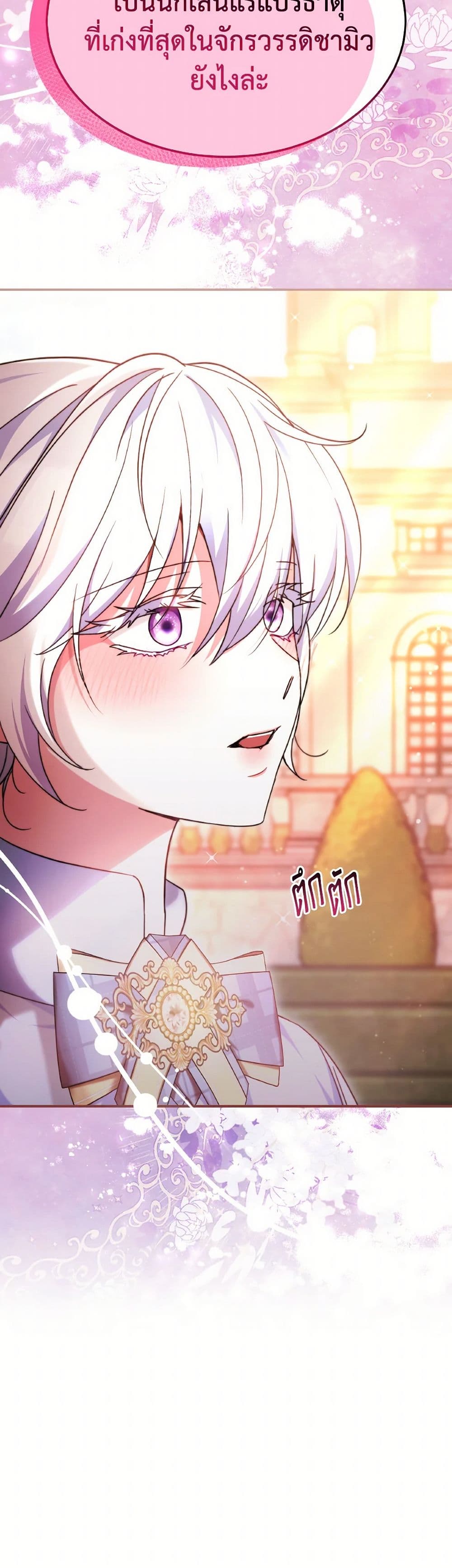 Evangeline After the Ending page 29