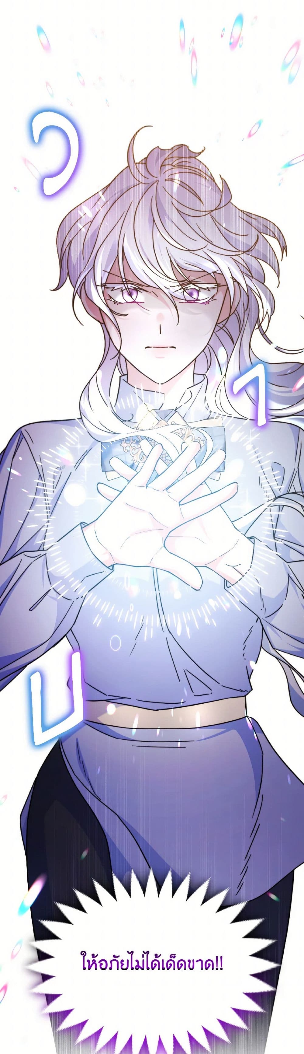 Evangeline After the Ending page 37