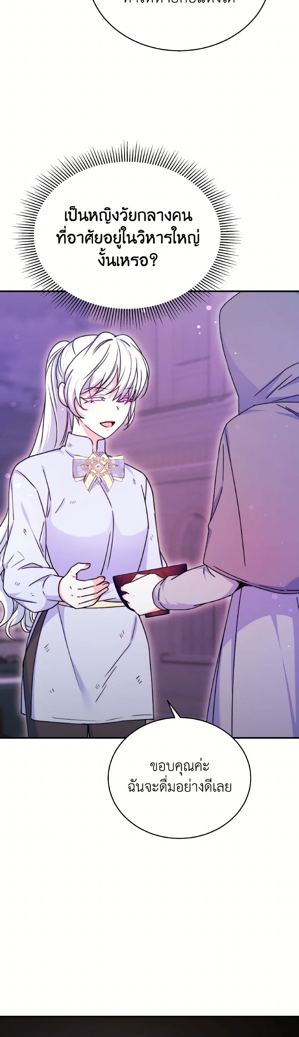 Evangeline After the Ending page 41
