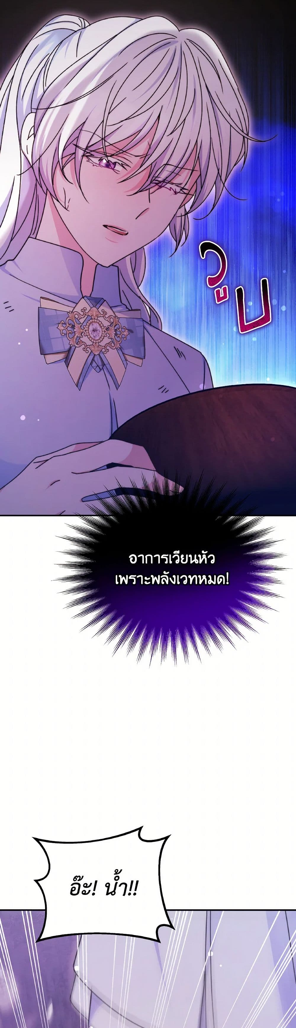 Evangeline After the Ending page 42