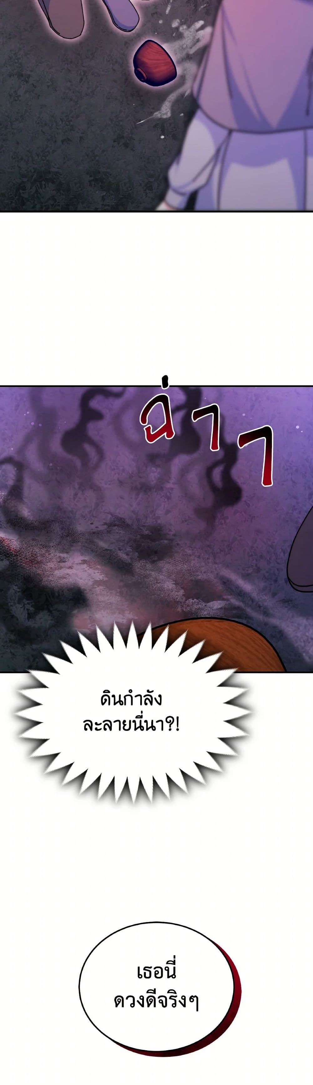Evangeline After the Ending page 44