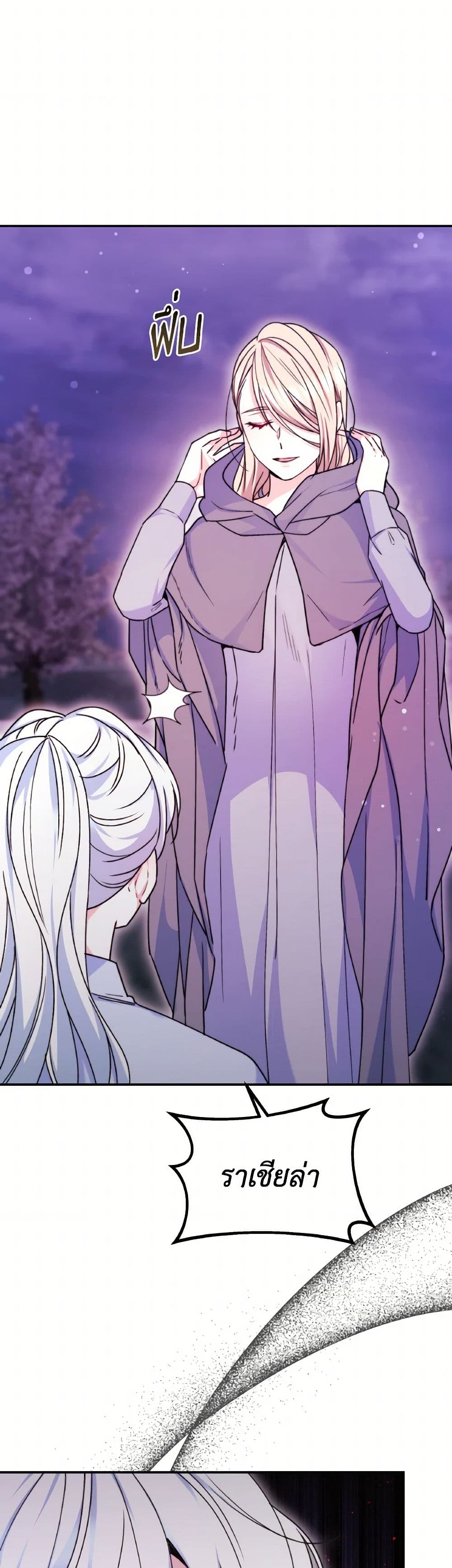 Evangeline After the Ending page 45