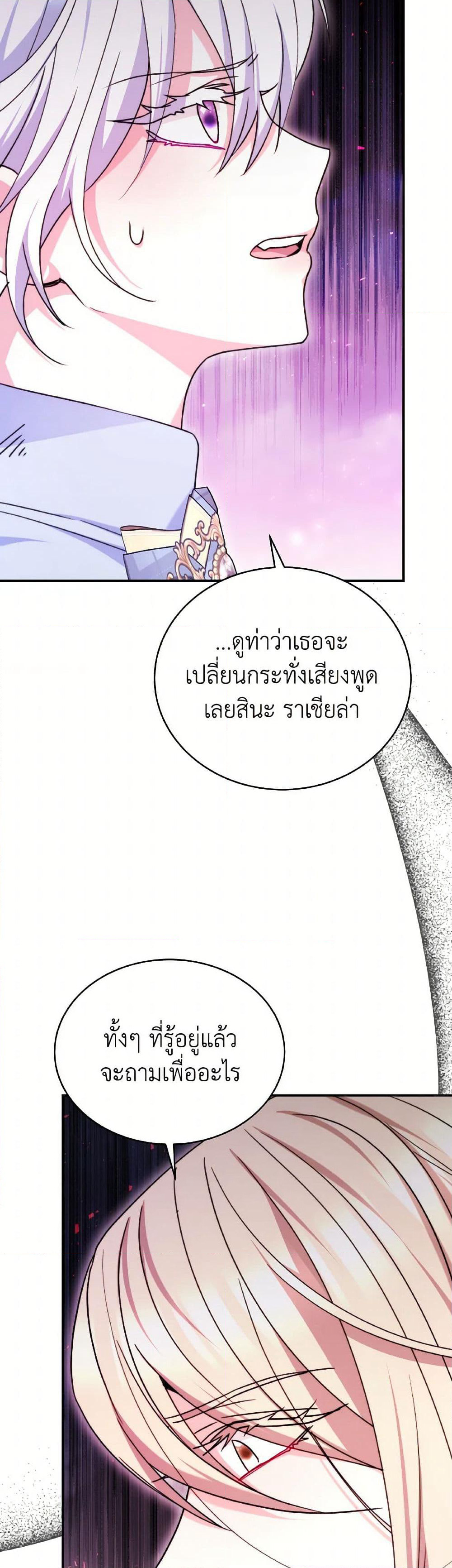Evangeline After the Ending page 46