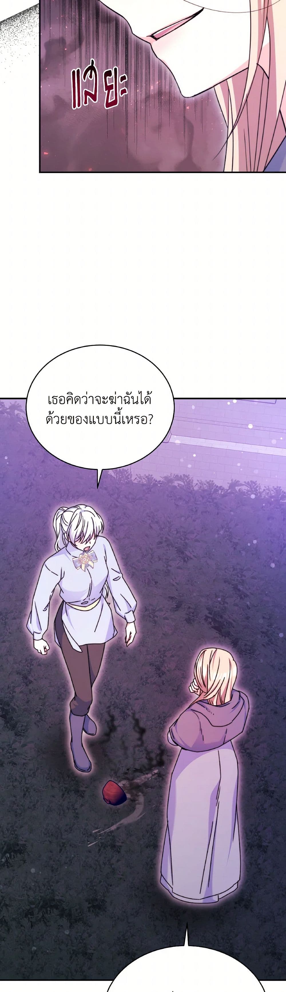 Evangeline After the Ending page 47