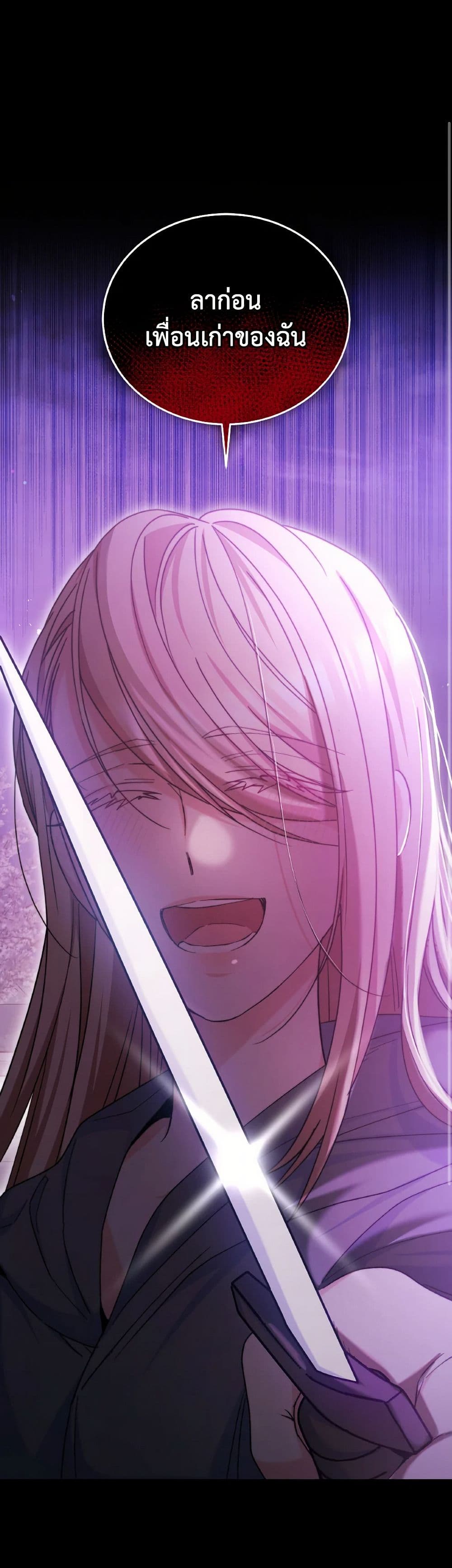 Evangeline After the Ending page 50