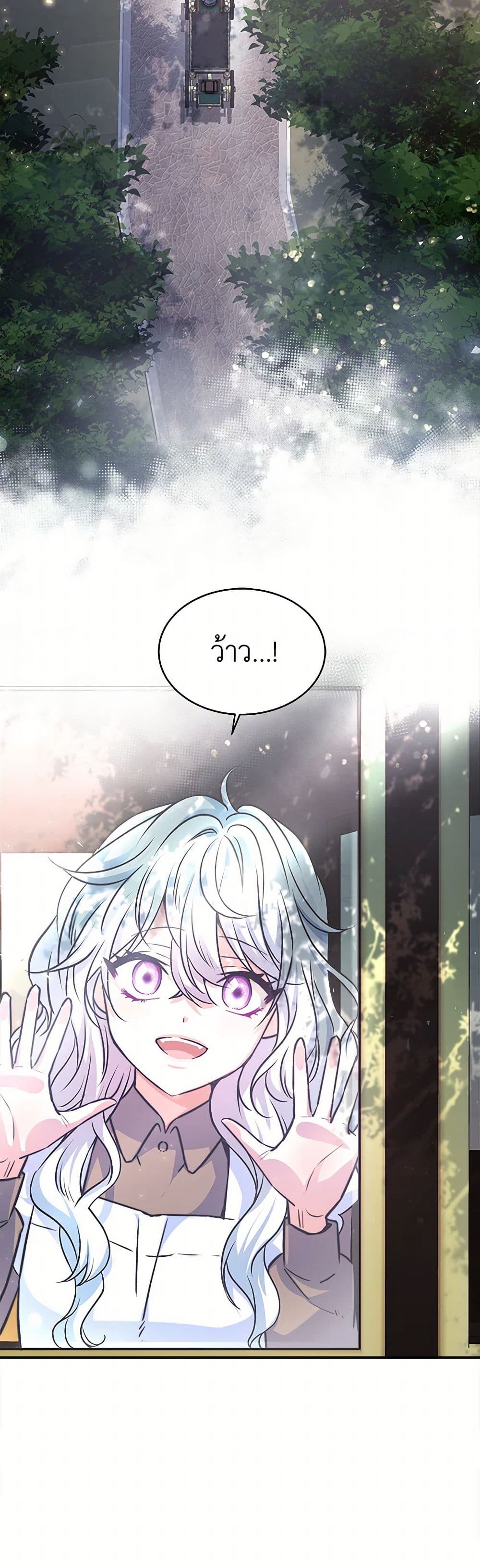 Evangeline After the Ending page 3