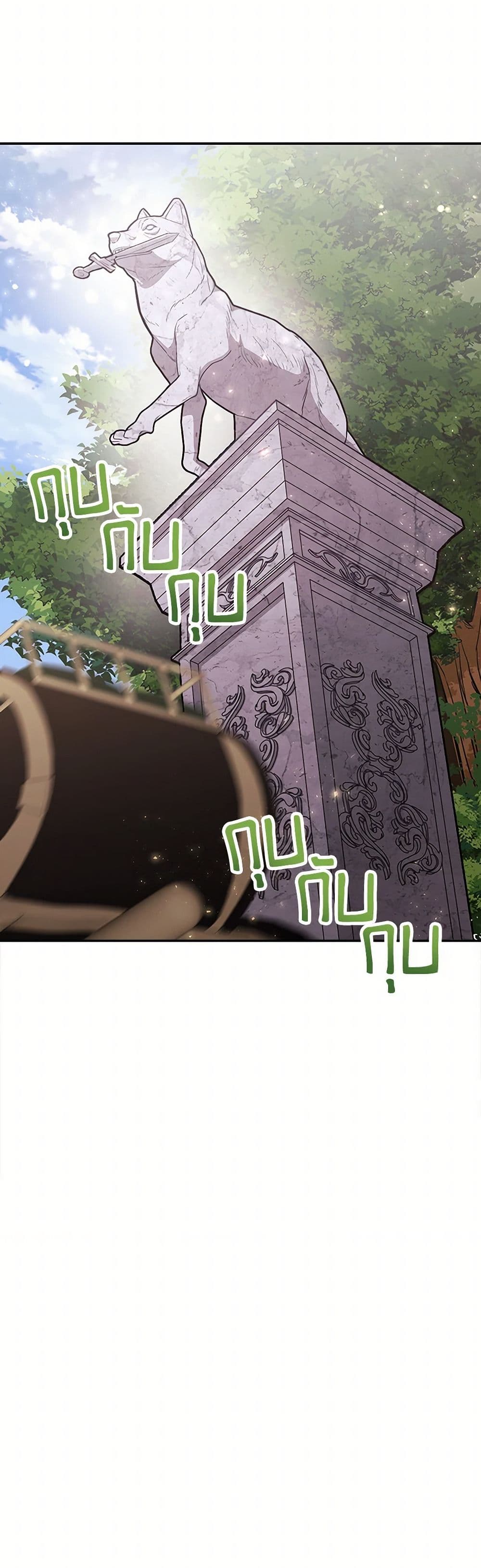 Evangeline After the Ending page 4