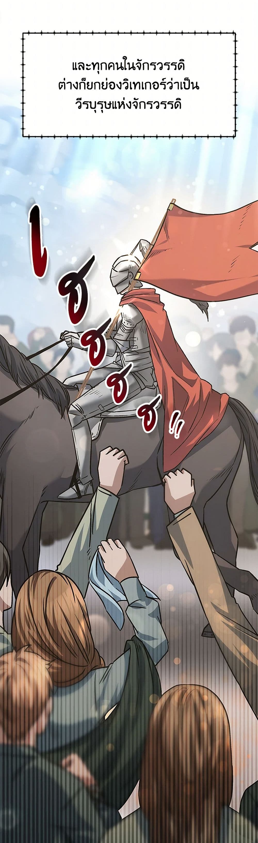 Evangeline After the Ending page 10